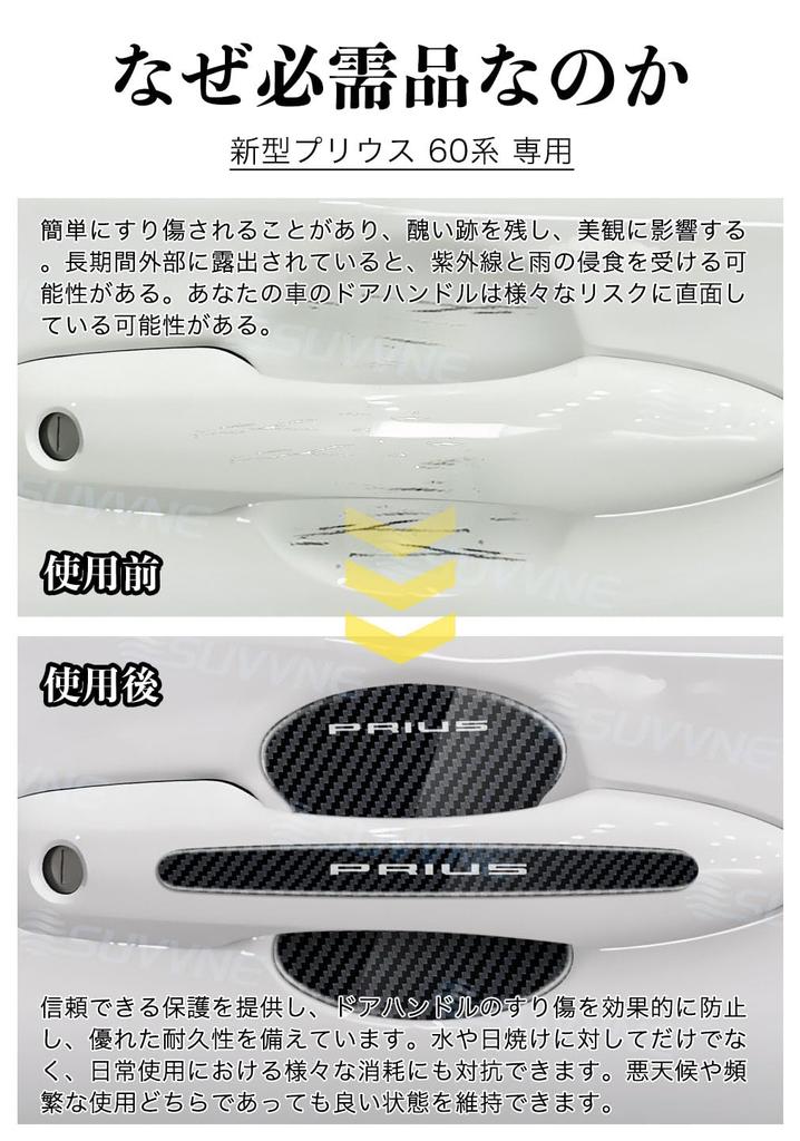 SUVVNE Door Handle Protector for Prius 60 Series Car Parts
