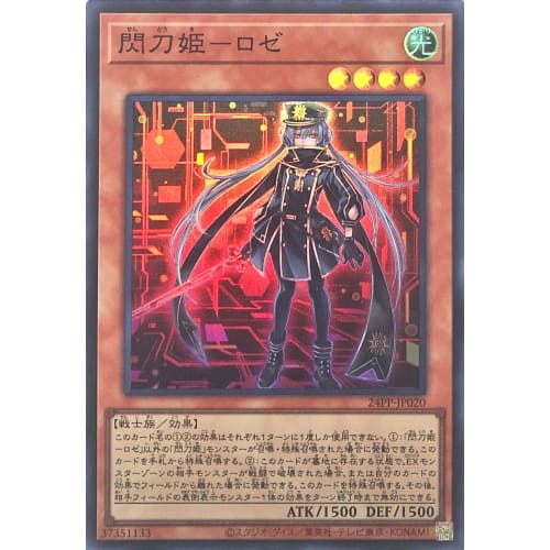 24PP-JP020 Sky Striker Rose Illustration Super Rare SR Premium Pack 2024 PREMIUM PACK 2024 Sky Striker Rose New Illustration