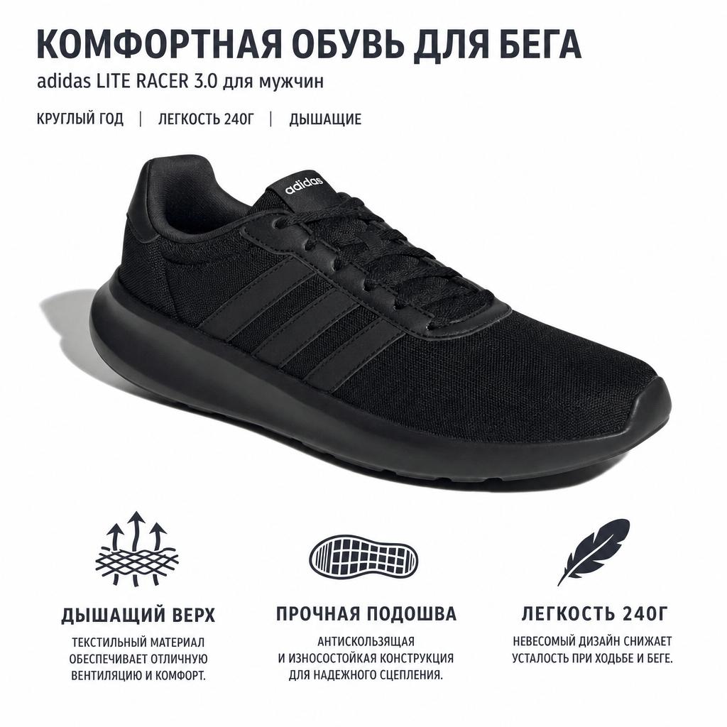 adidas Lite Racer 3.0 Black Grey Men Sneakers Core-Black Grey-Six GW7954