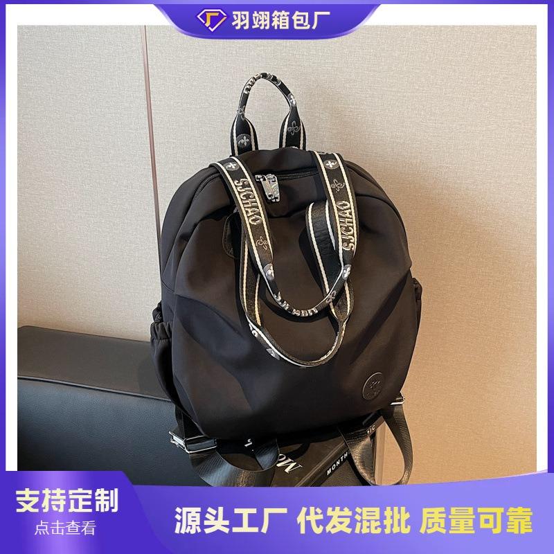 Casual nylon backpack bag women's new fashionable large-capacity commuting travel bag