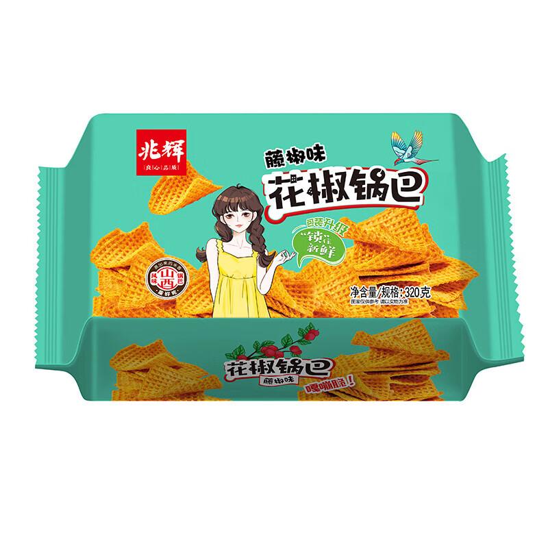 ZHAOHUI Crispy Peppercorn Rice Crackers