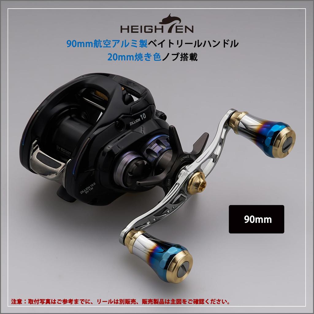 HEIGHTEN Bait Reel Handle for Abu Aviation Aluminum Aurora Series Gunmetal V2.0 90mm/105mm/115mm Shimano, Daiwa, Garcia, (V2.0-90mm - & Gold) (0030)
