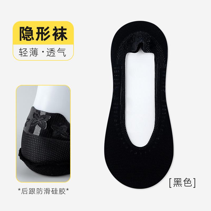 Ice Silk Shallow Mouth Invisible Socks Summer Thin Silicone Anti-Heel High Heels Single Shoe Socks Cotton-Soled Breathable Boat Socks