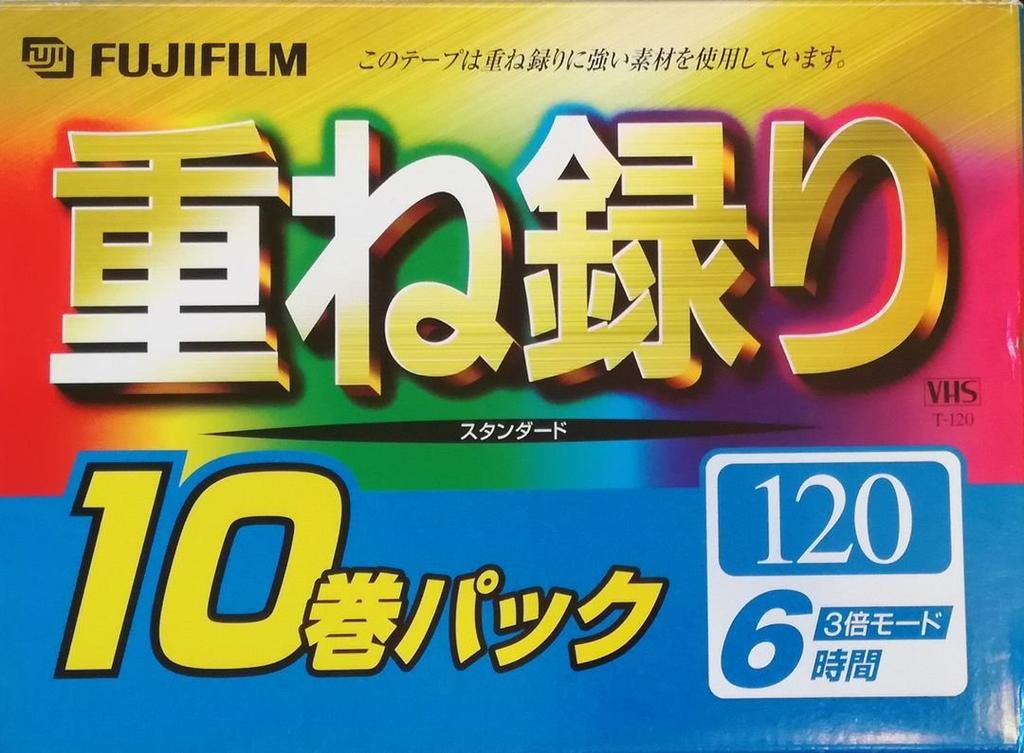FUJIFILM VHS Overlapping 10 Volume Pack 120 Minutes 3x Mode 6 Hours Videotape F AG H T-120X10C