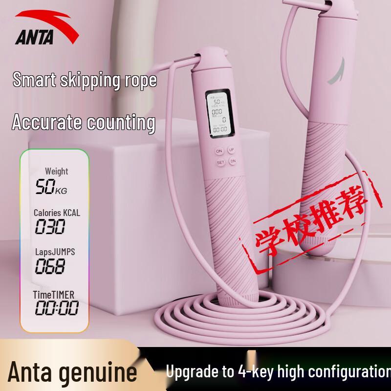 

ANTA Professional Smart Electronic Counting Jump Rope