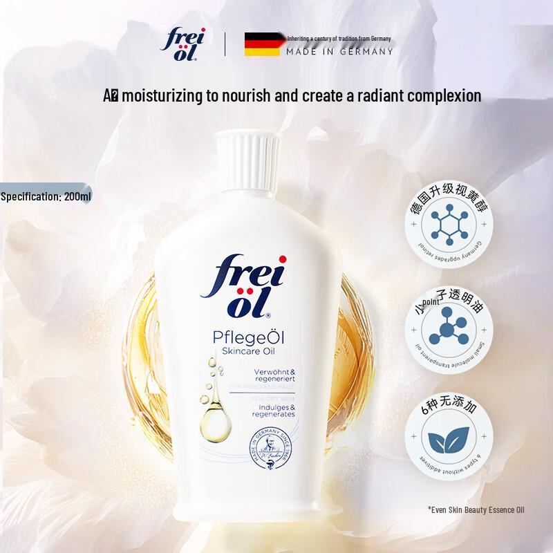 Freiol Brightening & Moisturizing Body Oil