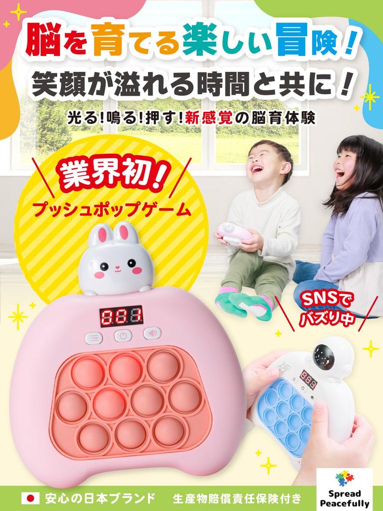 Exclusive Game Evolved Complete Play 10 Different Games for Up To 6 Authentic Japanese Product with Japanese Digital Score [Amazon Brand] Push-Pop