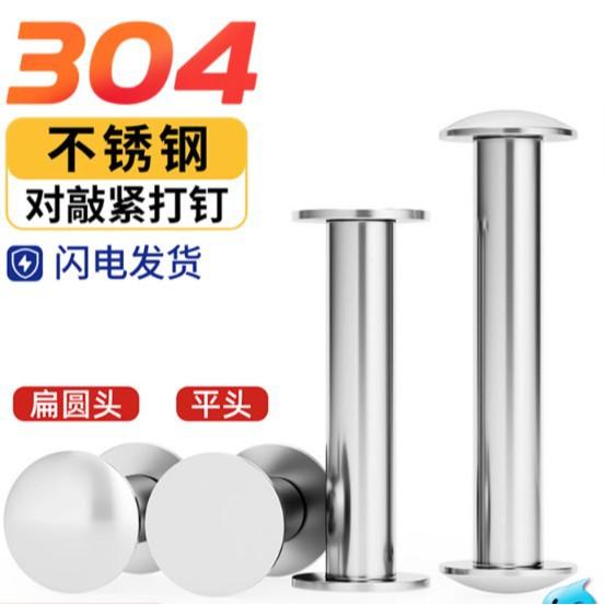 Golden Stainless Steel Hammered Rivet - Flat, Round, Semicircular, Mushroom Head, Male-Female Interlocking, Sizes M3-M6 Flat Round Head Φ3*5