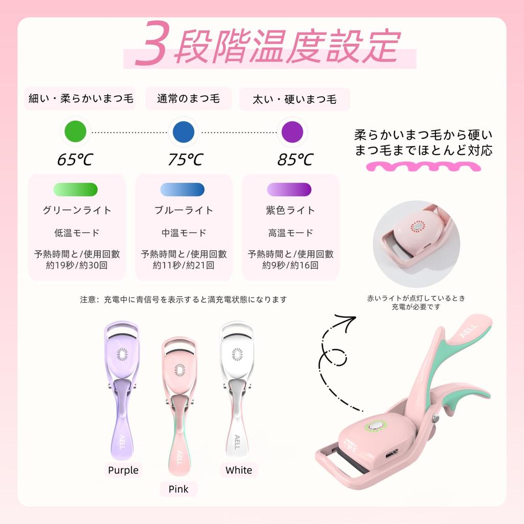 AELL Hot Eyelash Clamp Rechargeable Clamp Eyelash Hot Curler for Face Three Temperature Auto Temperature Sensitive Burn Birthday Day Gift Curler,