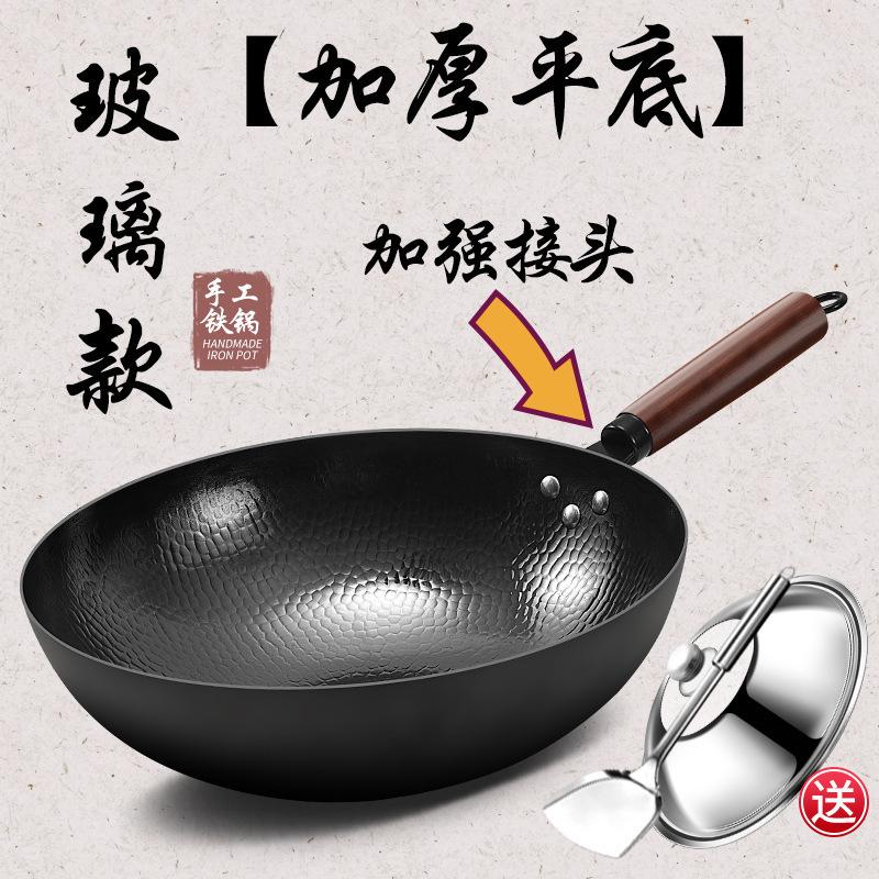Wok Non-stick Pan for Household Induction Cooker Traditional Flagship Iron Pan Uncoated Flat Bottom