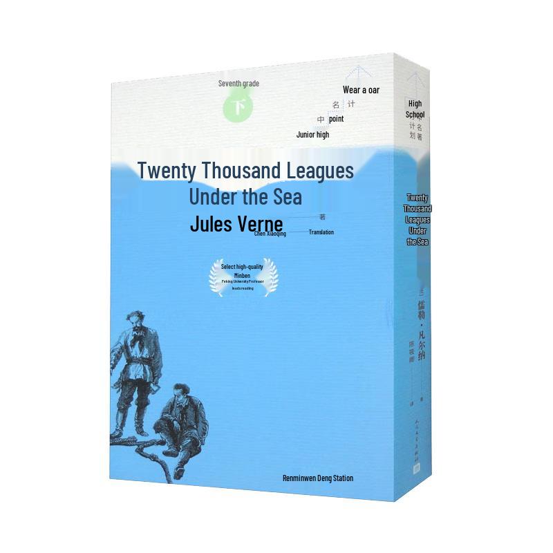 Twenty Thousand Leagues Under the Sea 10-Volume Set