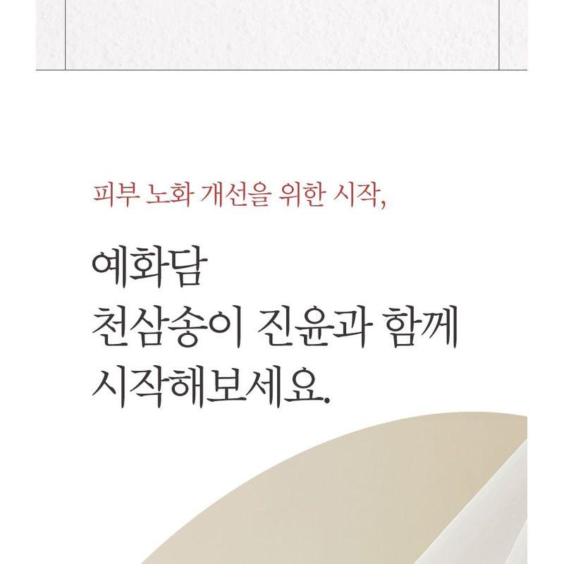 THE FACE SHOP - Yehwadam Heaven Grade Ginseng EX Toner