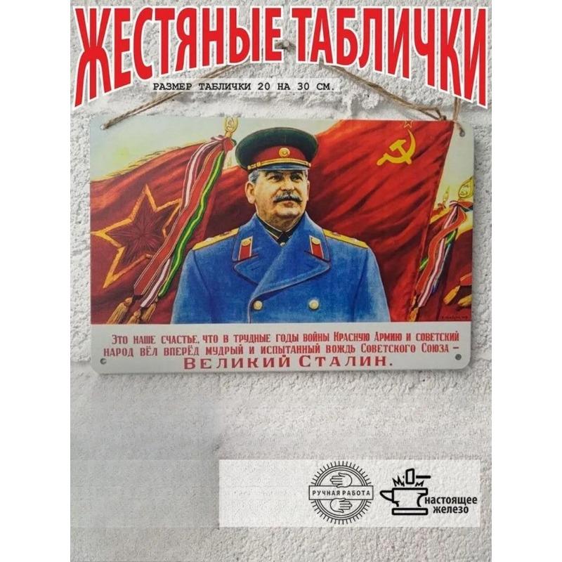 Soviet Army Navy Poster, Military Vehicle Tin Metal Sign