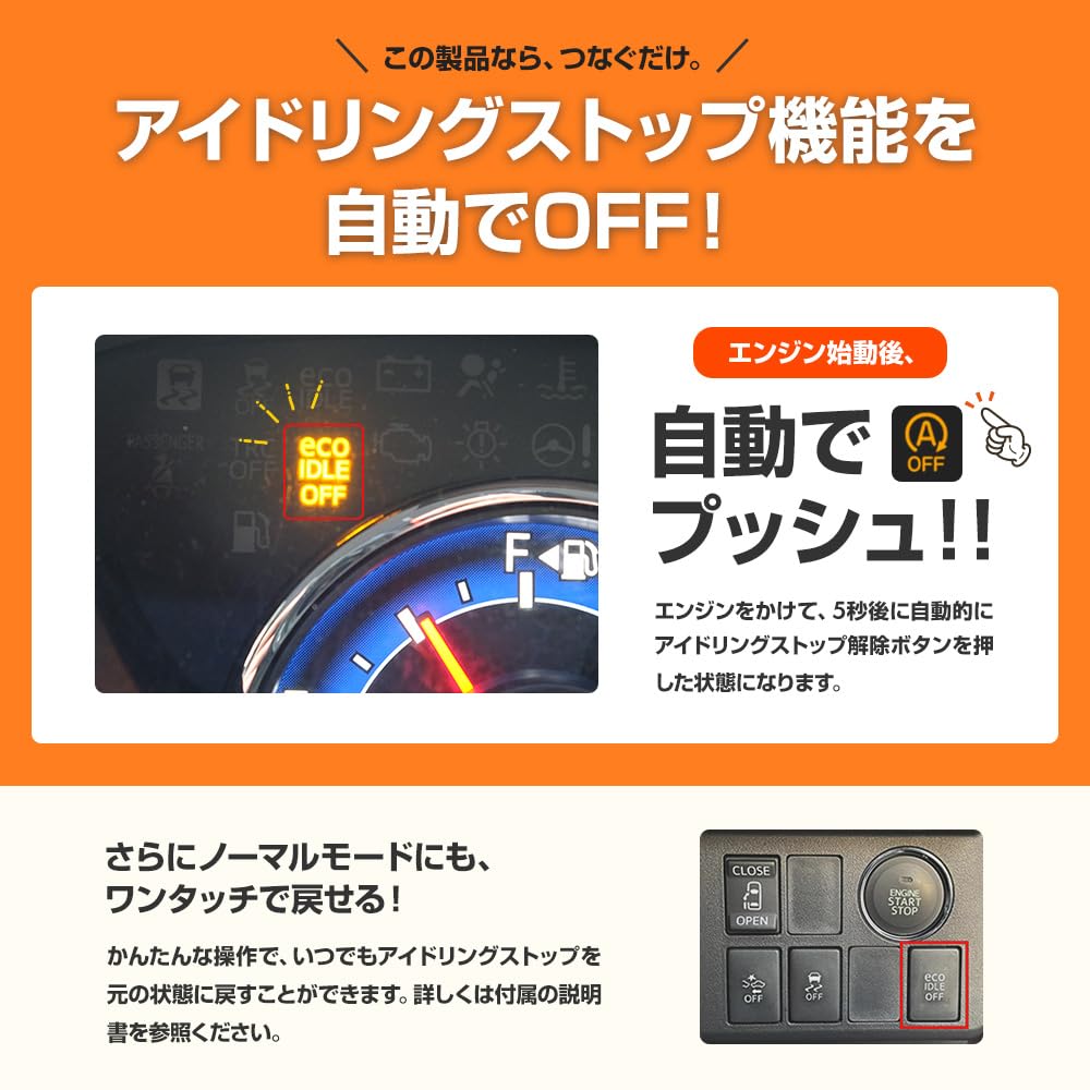 Idling Stop Canceller, Hijet Cargo Heisei 29/11 - Reiwa 3.11 (S321V / S331V) Idling