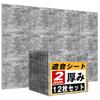 YOPIN Soundproofing 2mm Surface Portable Soundproofing Noise 30cm X Soundproofing Material Sheet, Thick, 3.5kg/m² Density, Size, Lightweight,