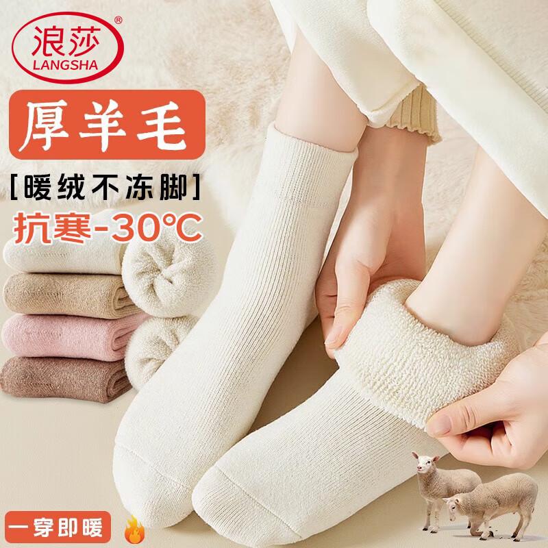 Женские термоноски Langsha из смесовой шерсти One Size розовый/белый