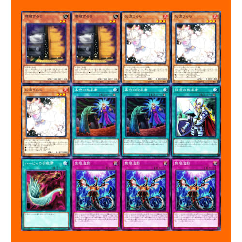 [Winner] Serious Deck 12-Card Set Hand Traps Multiplying G Ash Blossom & Joyous Spring Infinite Embrace Shadow Graveyard Designator Yummy Deck Dragon