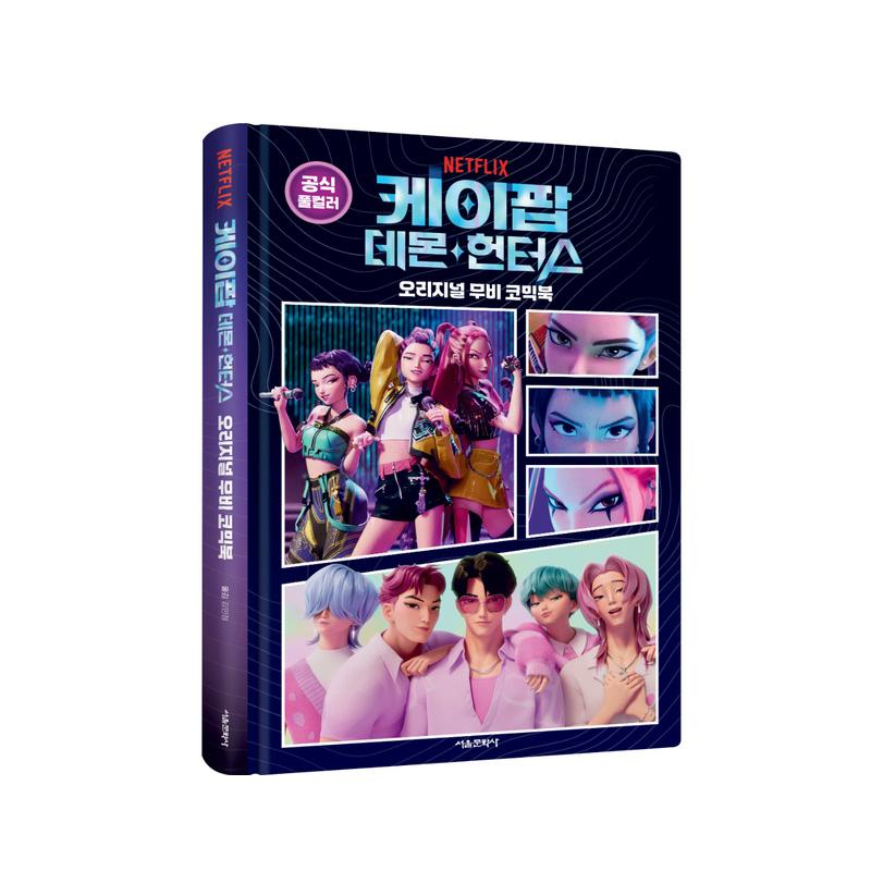 [ПРЕДЗАКАЗ] K-POP Охотники на демонов Оригинальный Кино-комикс 1pcs