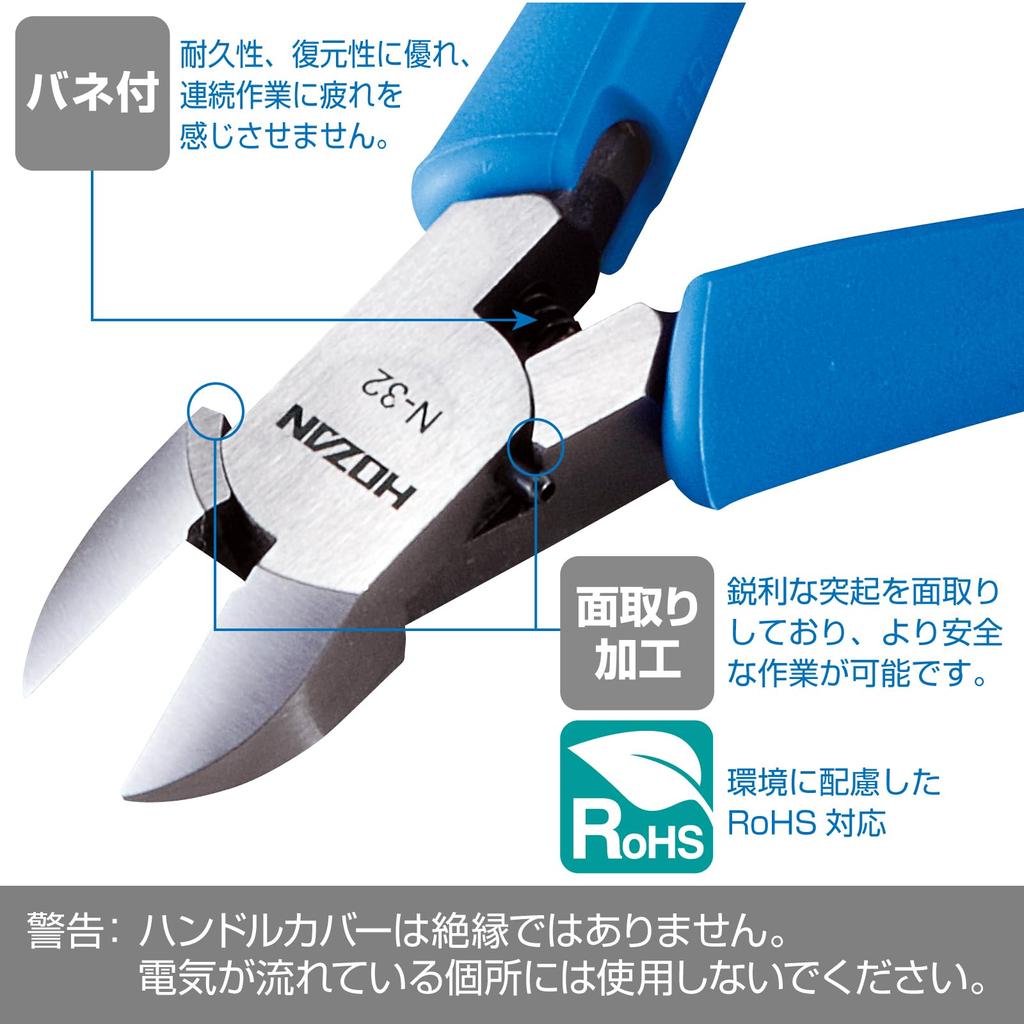 HOZAN Miniature Nippers for Cutting Thin Copper Equipped with Coil Wire, Fatigue-Reducing Spring, N-32