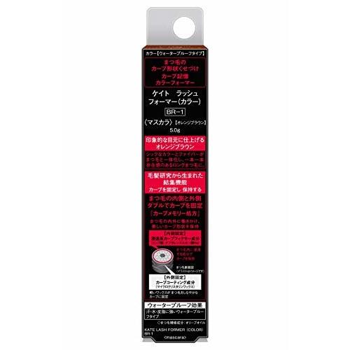 Kate Kate Lash Former (Color) BR-1 Orange Brown Mascara 5g (x 1)