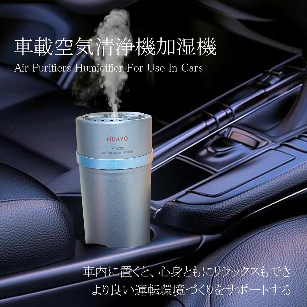 HUAYO Car Air Car Car Ion Car Air Purifier with In Prevents Drying In Tabletop Dust Water Leak USB Power Japanese Instruction 1 Year Quality Directly