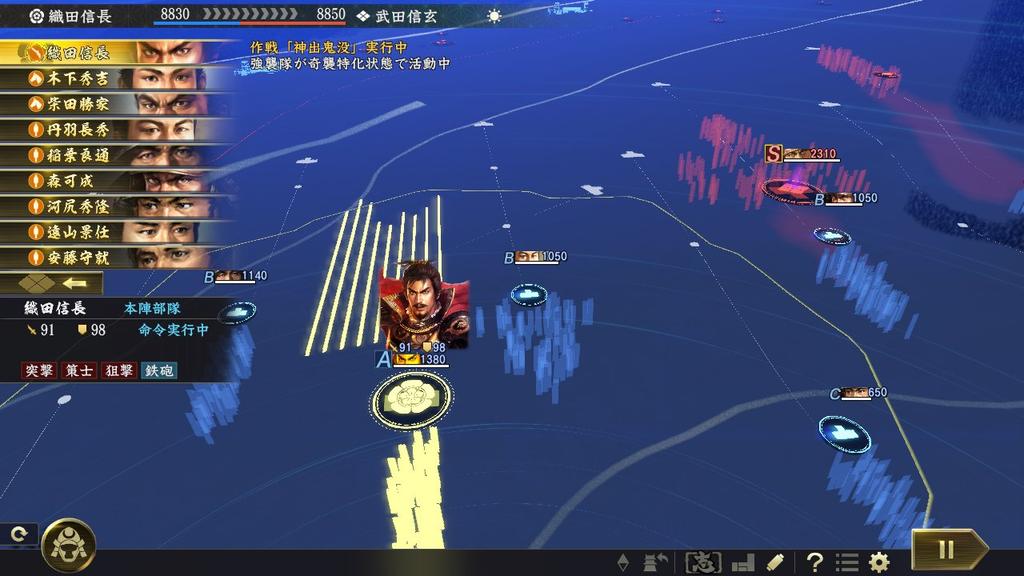 Taishi Windows Version Nobunaga's Ambition