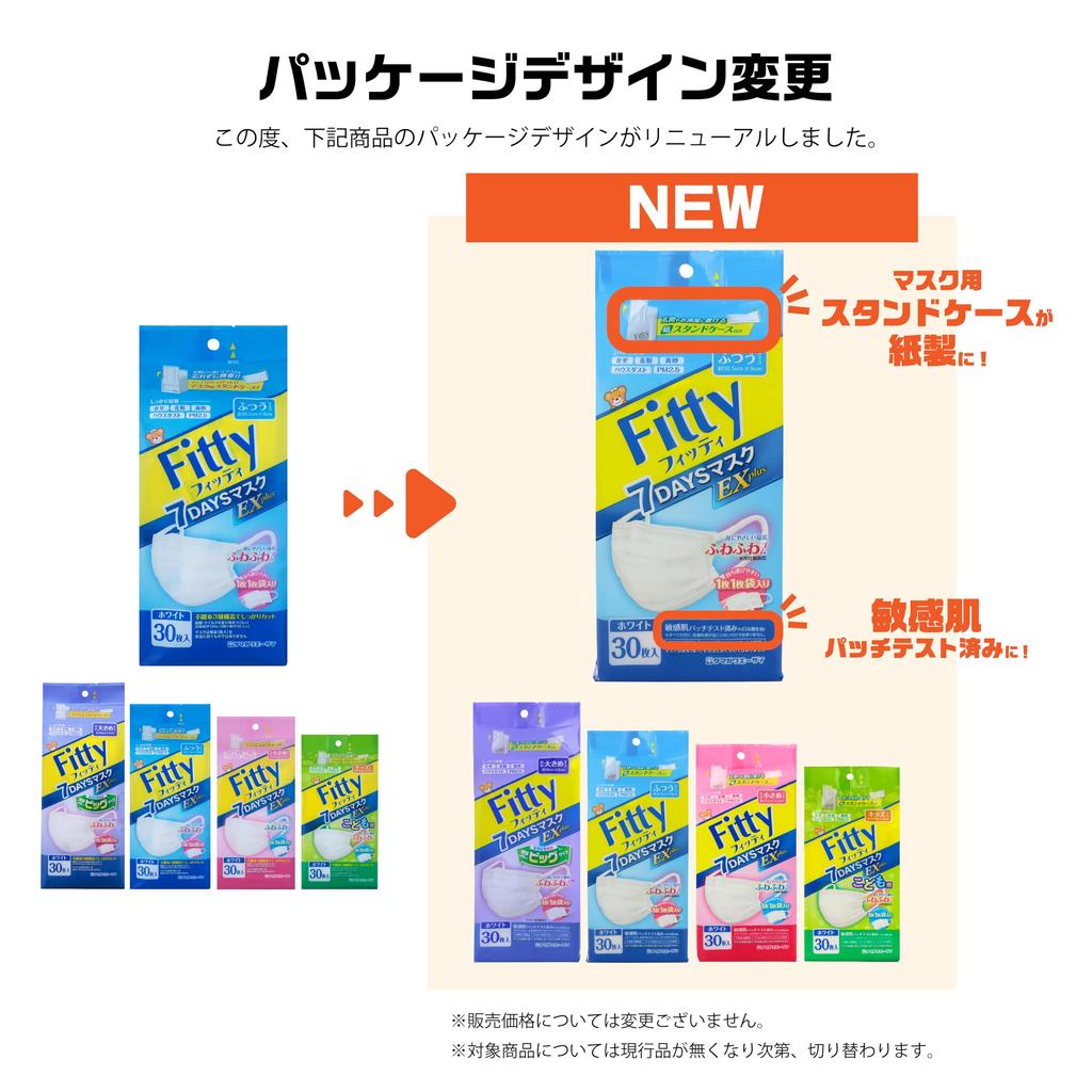 Fitty 7DAYS Mask EX Plus 30 Regular White (PM2.5 Compatible), Masks, Size,