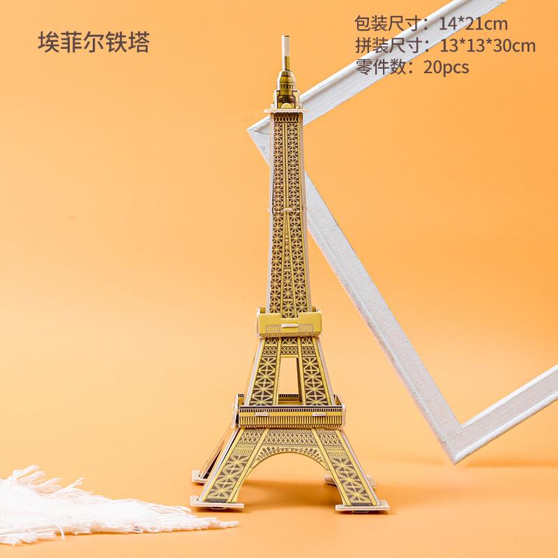 3D Stereo Puzzle Eiffel Tower Model Paper Craft DIY Handmade Educational Puzzle Toy for Kids WL-231690