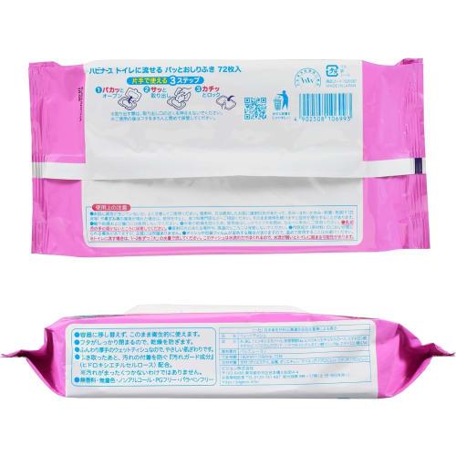 Habinurse Flushable Wet Wipes (3-Pack) - 72 Wipes Per Pack - For Caregivers, Adults, Seniors, and Adults - Large, Moisturizing, Flushable, Bulk Purcha