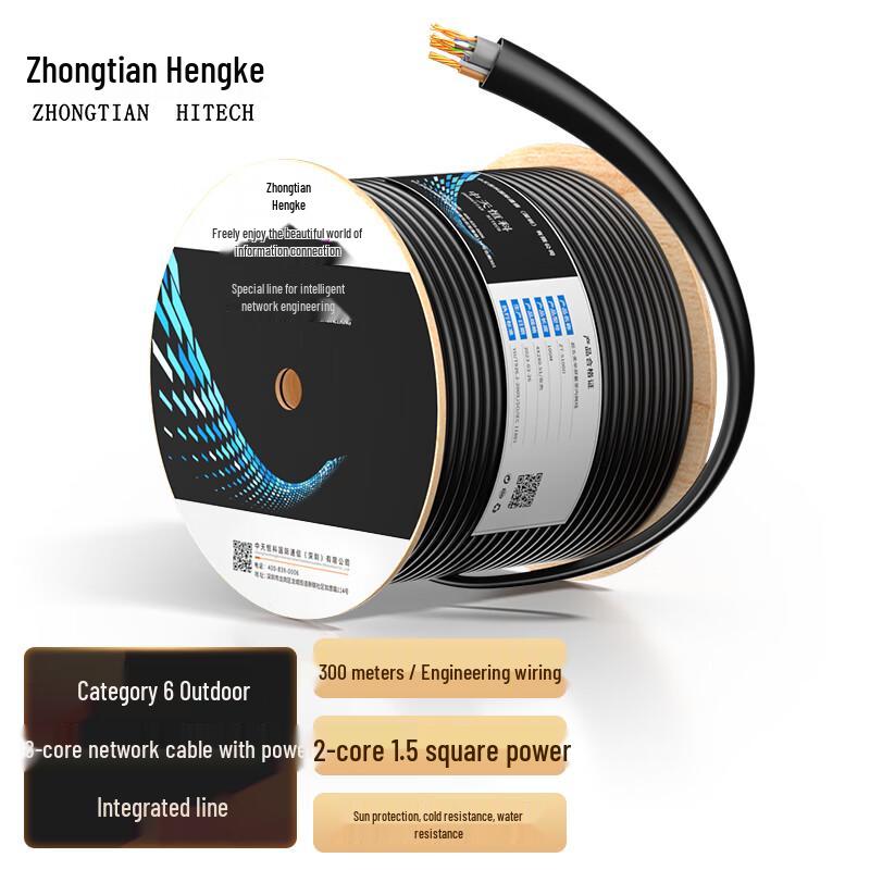 Zhongtianhengke Cat6 Gigabit Outdoor Network Cable with Power