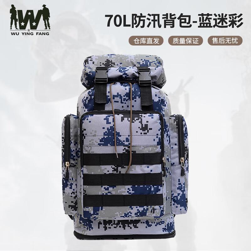 Wuyingfang Multi-functional Expandable Camouflage Outdoor Backpack