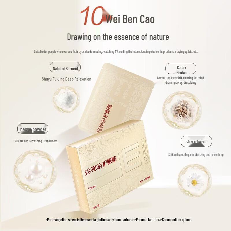 Zhenshiming Children's Cold Compress Eye Patches