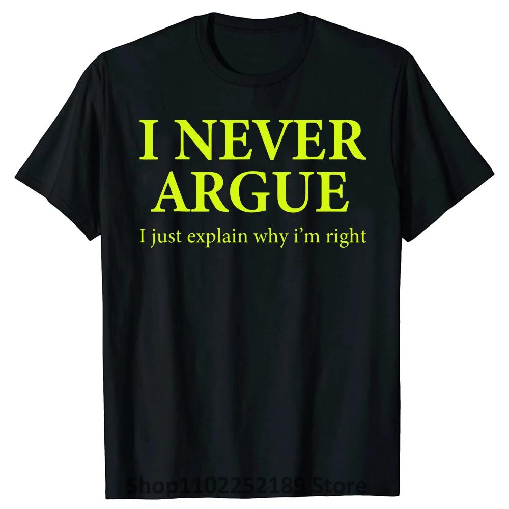 

Футболки с надписью «Я никогда не спорю, просто объясню, почему я прав» с саркастическим юмором, хлопковая уличная одежда, подарки, летняя футболка, мужская одежда XL
