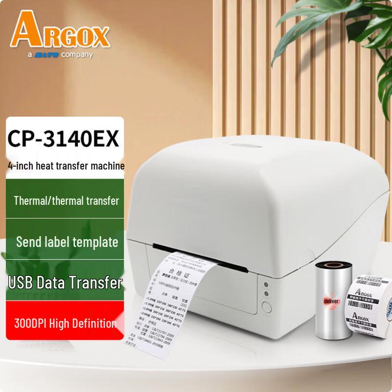

ARGOX CP-3140EX(U)PRO Thermal Barcode Label Printer CN plug (adapter included)