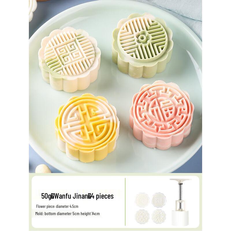 Yixiaobei Hand-Press Mooncake Mold Set