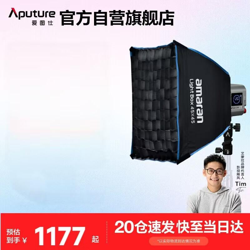 Aputure Portable LED Live Stream Fill Light Kit