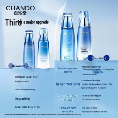 CHANDO Snow Domain Repairing Moisturizing Lotion