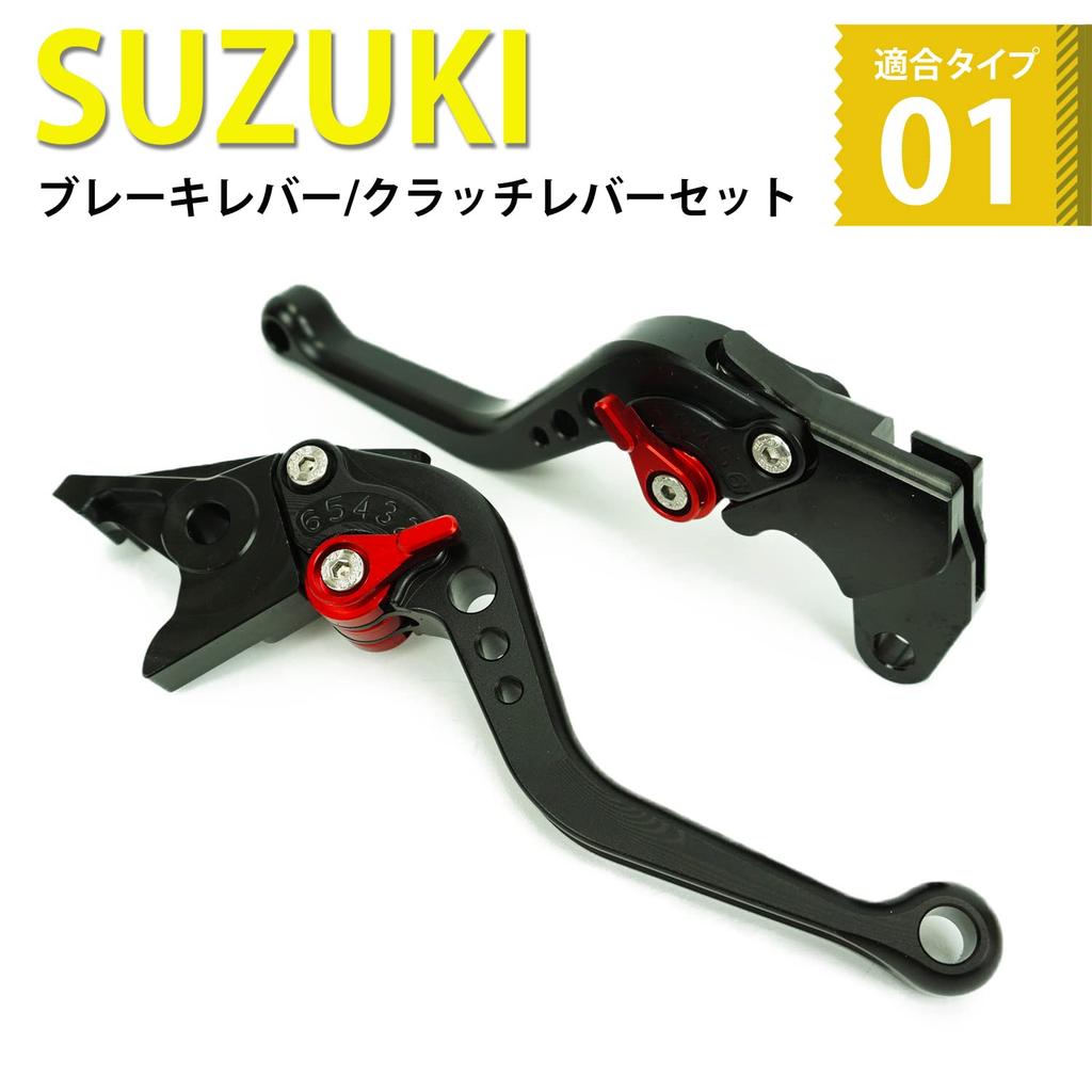 S111 Black (Red) Suzuki Brake Clutch Levers 6 Levels Adjustment Short Fit V-Strom 250 GSX250R GSR250 Etc