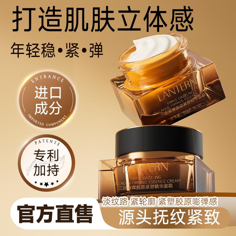 Three reasons bright recombinant collagen firming essence face cream moisturizes, tightens and resists wrinkles in autumn and winter