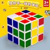 Smooth & Changeable Children's Educational Rubik's Cube - Competition-Grade, Stress Relief, Three-Stage Intelligence Development
