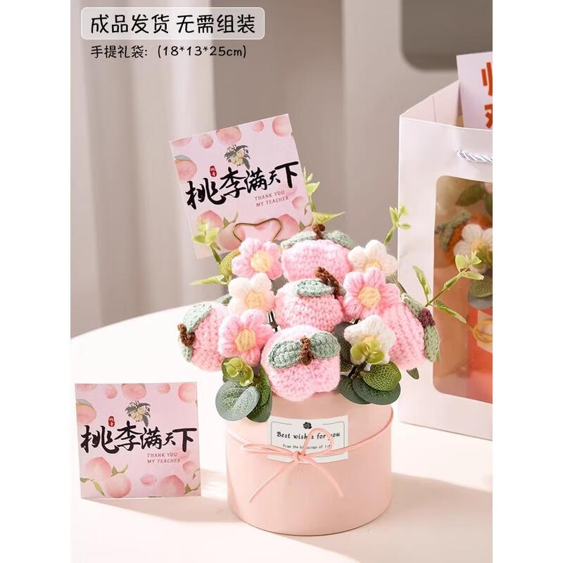 HANDUNYOU Knitted Peach Bouquet for Teacher s Day