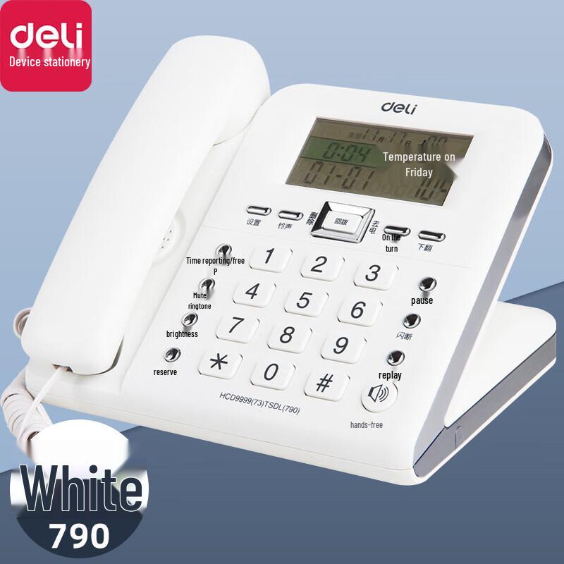 

Deli 790 Wired Landline Phone (CN version)