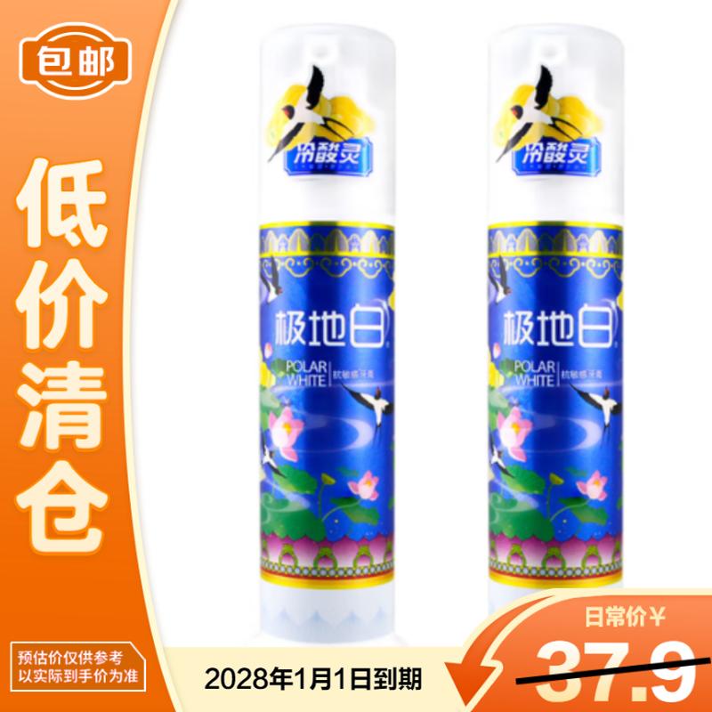 Lengsuanling Arctic White Pump Toothpaste