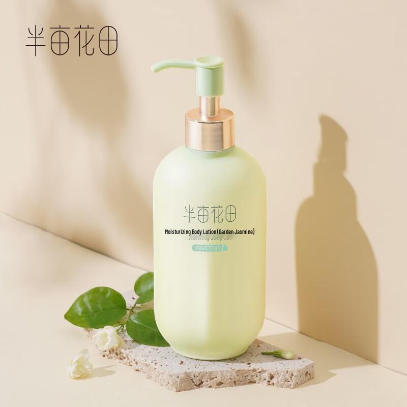 Ban Mu Hua Tian Dilraba's Choice Jasmine Hydrating Body Lotion 250ml