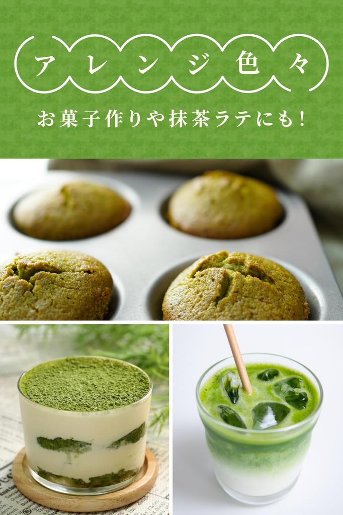 Shunpo Tea Garden Matcha Powder, Cold Brew [Matcha from Nishio, Aichi Prefecture, Hoshun], 30g (Authentic Powdered Tea, Suitable for Tea Ceremony)