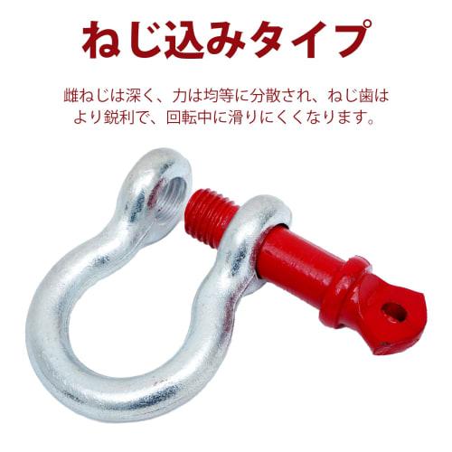 KLD Forged Shackles, Bow Shape, 3.25T, Set of 4, for Connecting Towing Hooks, Belt Slings, Round Slings, Etc.