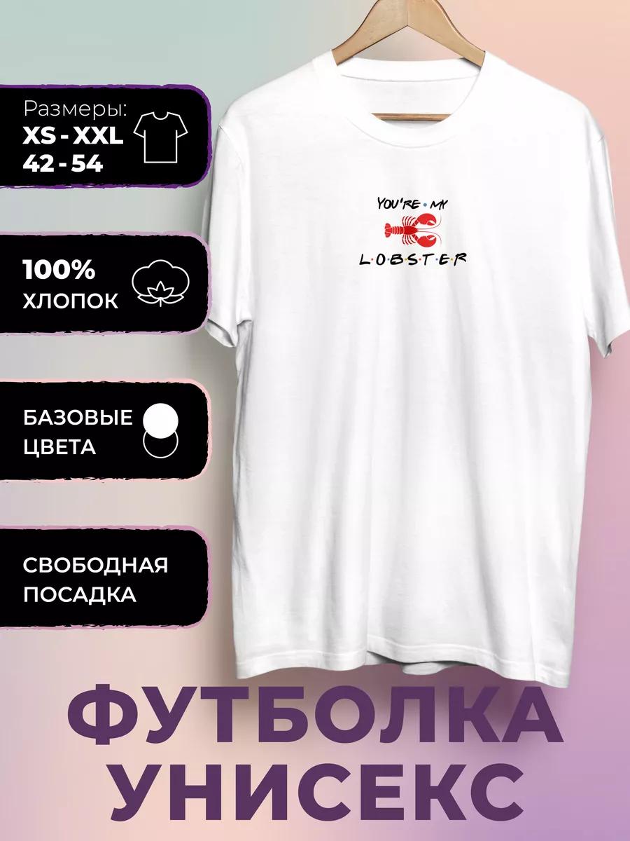 T-shirt with print TV Series Friends - Friends 3XL