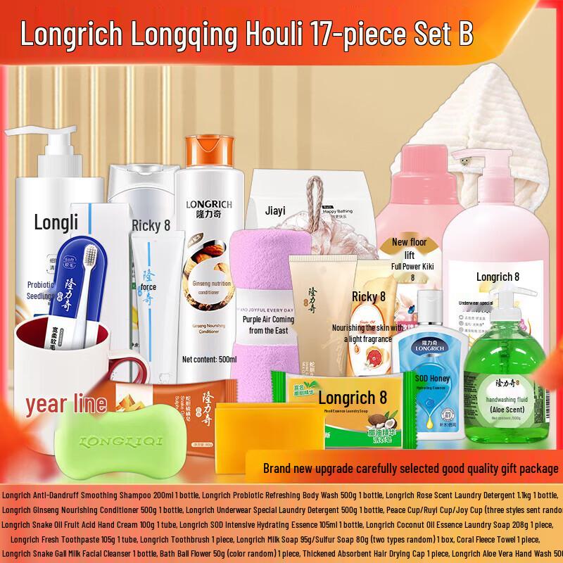 Longliqi 17-Piece Personal Care Gift Set