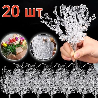Artificial White Crystal Acrylic Water Droplet Handmade Christmas Wedding Bridal Bouquet Wreath Hairpin Diy Gift Decor Accessory