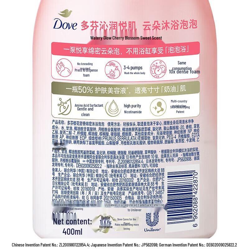 Dove Foaming Body Wash